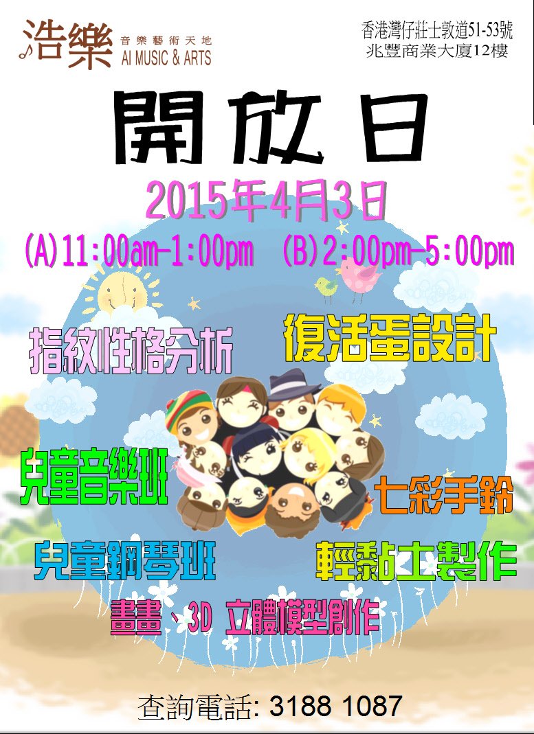 開放日