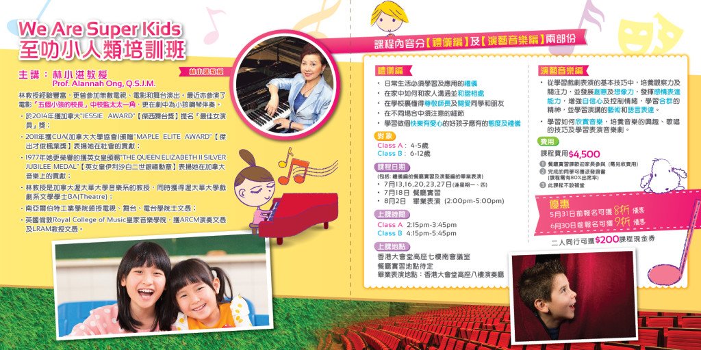 浩樂_flyer_07-02