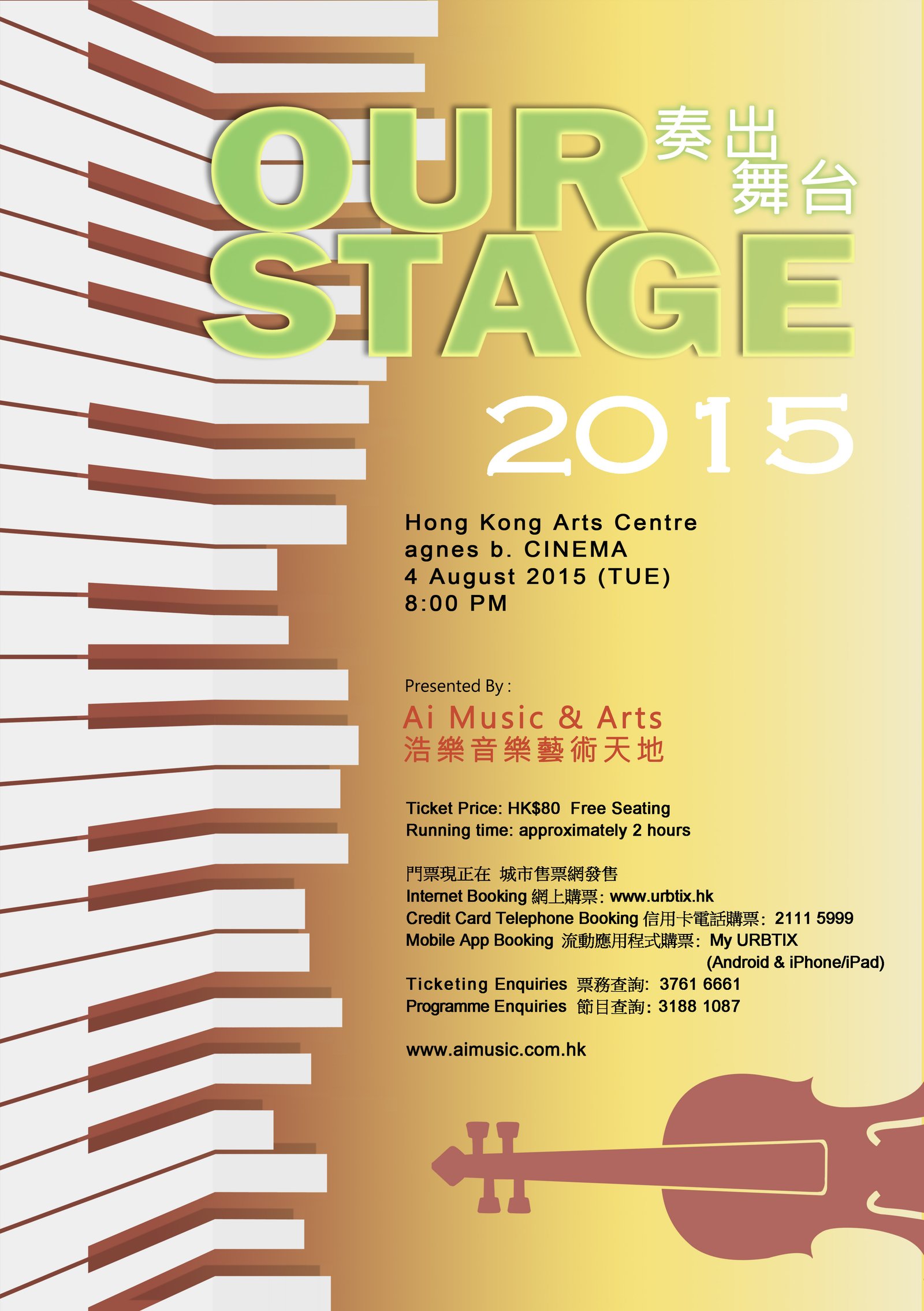 Our Stage 2015