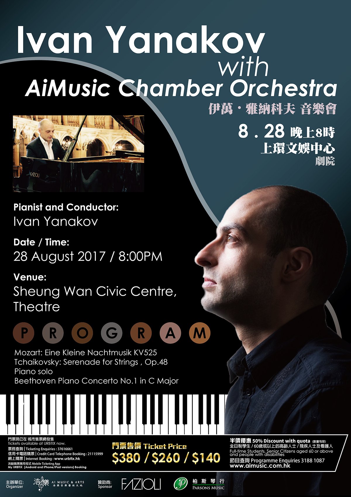 Ivan Yanakov with AiMusic Chamber Orchestra